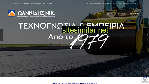 nik-ioannidis.gr alternative sites