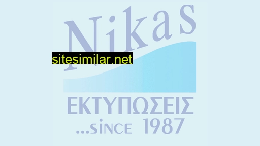 nikasprint.gr alternative sites