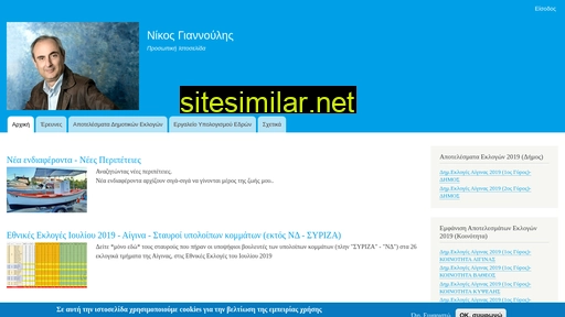 nikgiannoulis.gr alternative sites