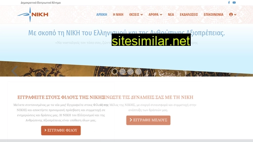nikh.gr alternative sites