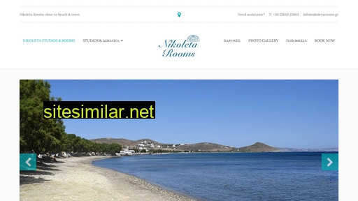 nikoletarooms.gr alternative sites