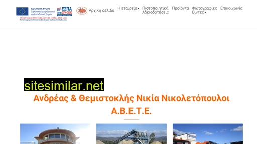 nikoletopouloi.gr alternative sites