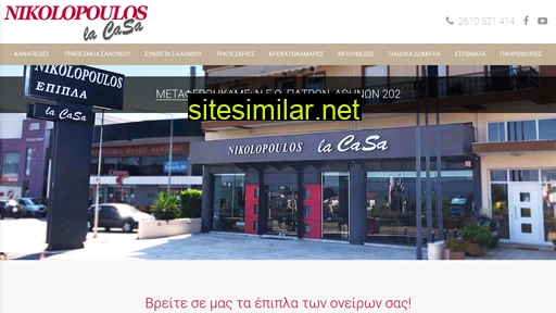 nikolopouloslacasa.gr alternative sites