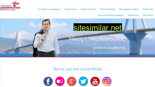 nikosnikolopoulos.gr alternative sites