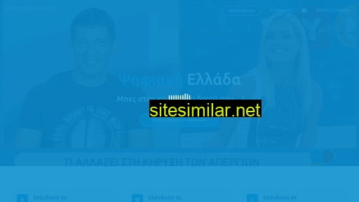nikosvasilakos.gr alternative sites