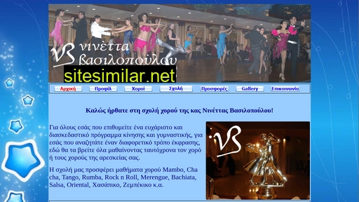 ninettadance.gr alternative sites