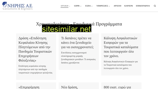 niriis.gr alternative sites