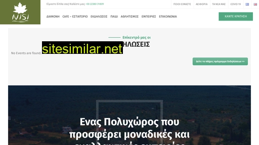 nisi.com.gr alternative sites