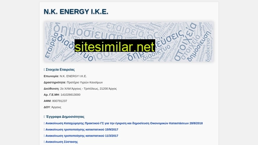 nk-energy.gr alternative sites