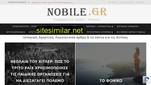 nobile.gr alternative sites