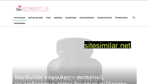 nocomments.gr alternative sites