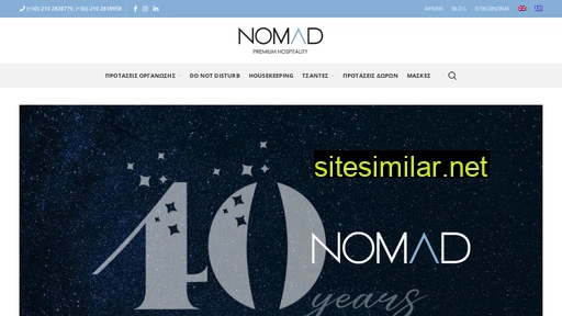 nomadhotel.gr alternative sites