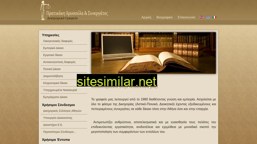 nomikiprostasia.gr alternative sites
