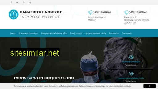 nomikosp.gr alternative sites