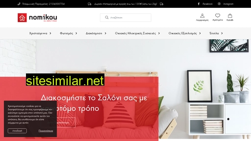 nomikou-home.gr alternative sites