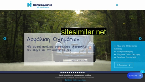 northinsurance.gr alternative sites