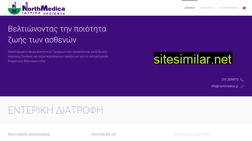 northmedica.gr alternative sites