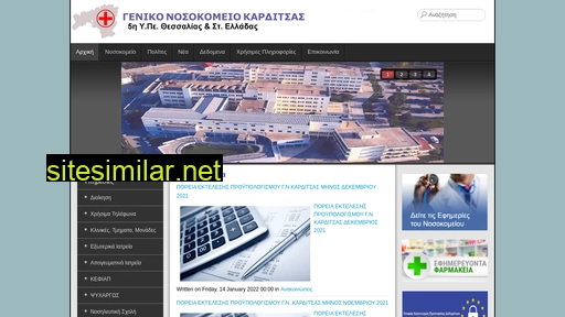 noskard.gr alternative sites