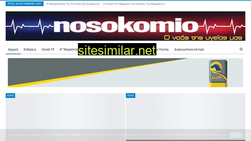 nosokomio.gr alternative sites