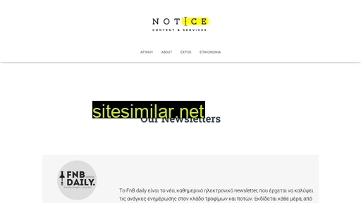 notice.gr alternative sites