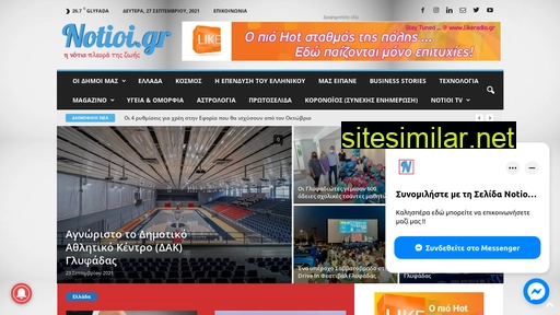 notioi.gr alternative sites
