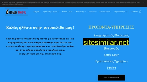 notispeguin.gr alternative sites
