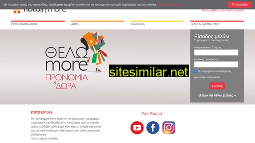 notosmore.gr alternative sites