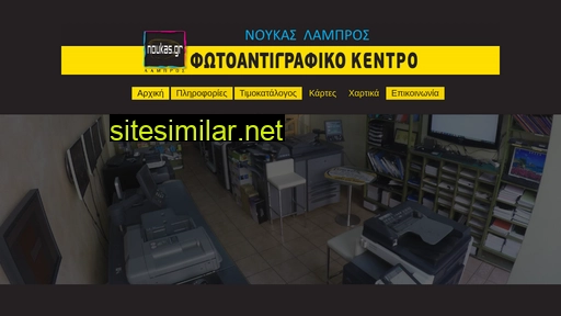 noukas.gr alternative sites