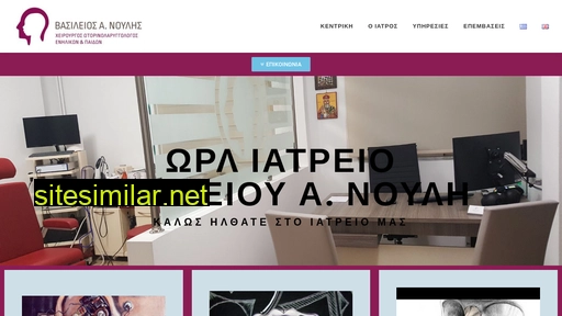 noulisorl.gr alternative sites