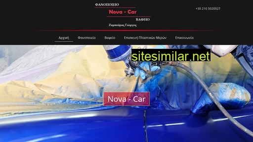 nova-car.gr alternative sites