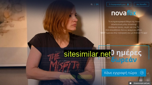 novaflix.gr alternative sites