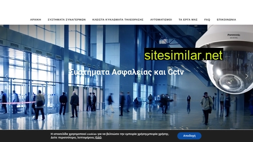 novasec.gr alternative sites