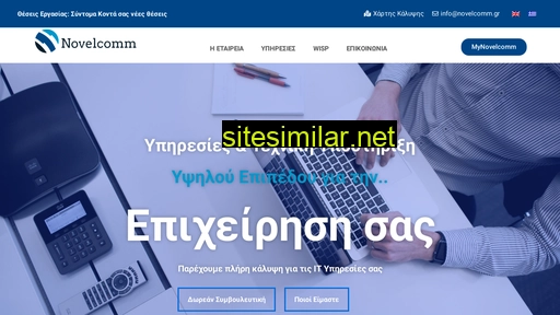 novelcomm.gr alternative sites