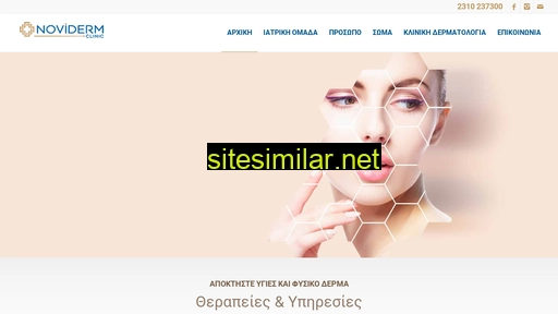 noviderm.gr alternative sites