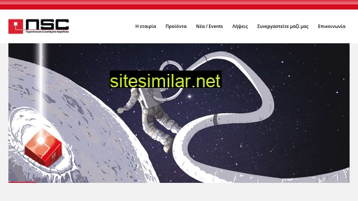 nsc-hellas.gr alternative sites