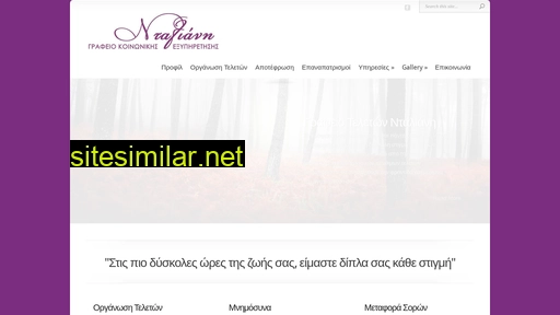 ntalianisfunerals.gr alternative sites