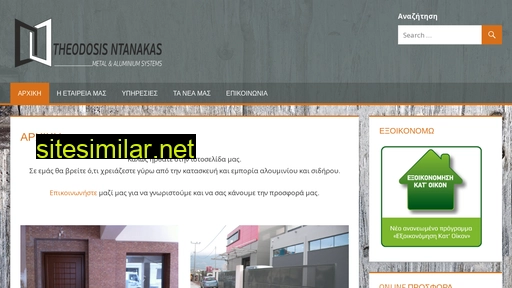 ntanakas.gr alternative sites