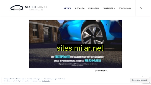 ntasios-service.gr alternative sites