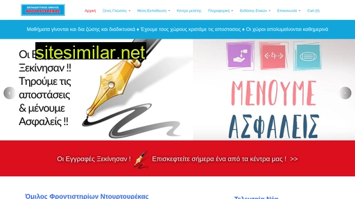 ntourtourekas.edu.gr alternative sites