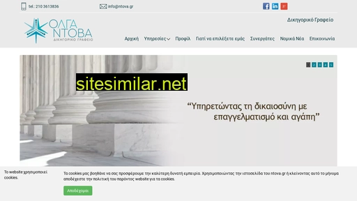 ntova.gr alternative sites