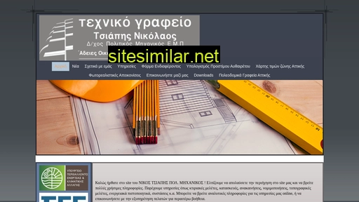 ntsiapis.gr alternative sites