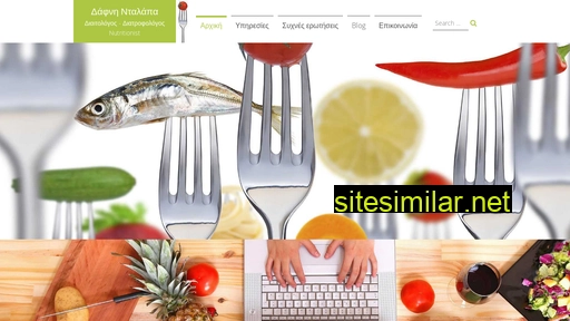 nutritionist.gr alternative sites