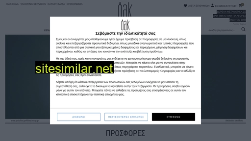 oakcava.gr alternative sites