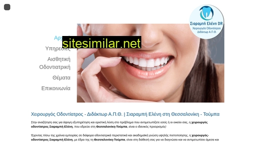 odontiatros-siarampi.gr alternative sites