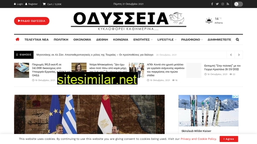 odysseia.gr alternative sites