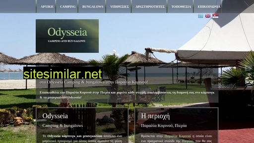 odysseiacamping.gr alternative sites