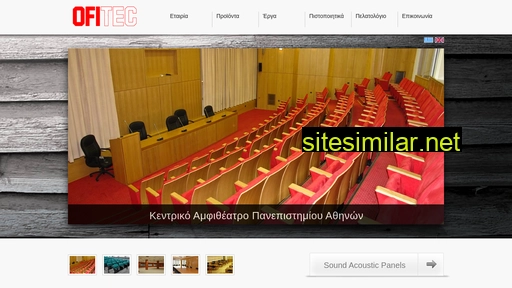 ofitec.gr alternative sites