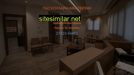 ofthalmiatreio.gr alternative sites
