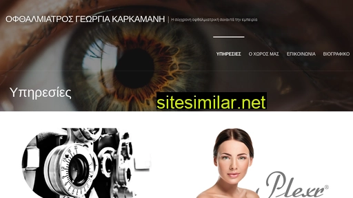 ofthalmiatriki.gr alternative sites