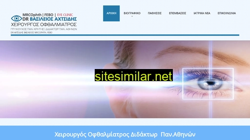 ofthalmiatroi.gr alternative sites